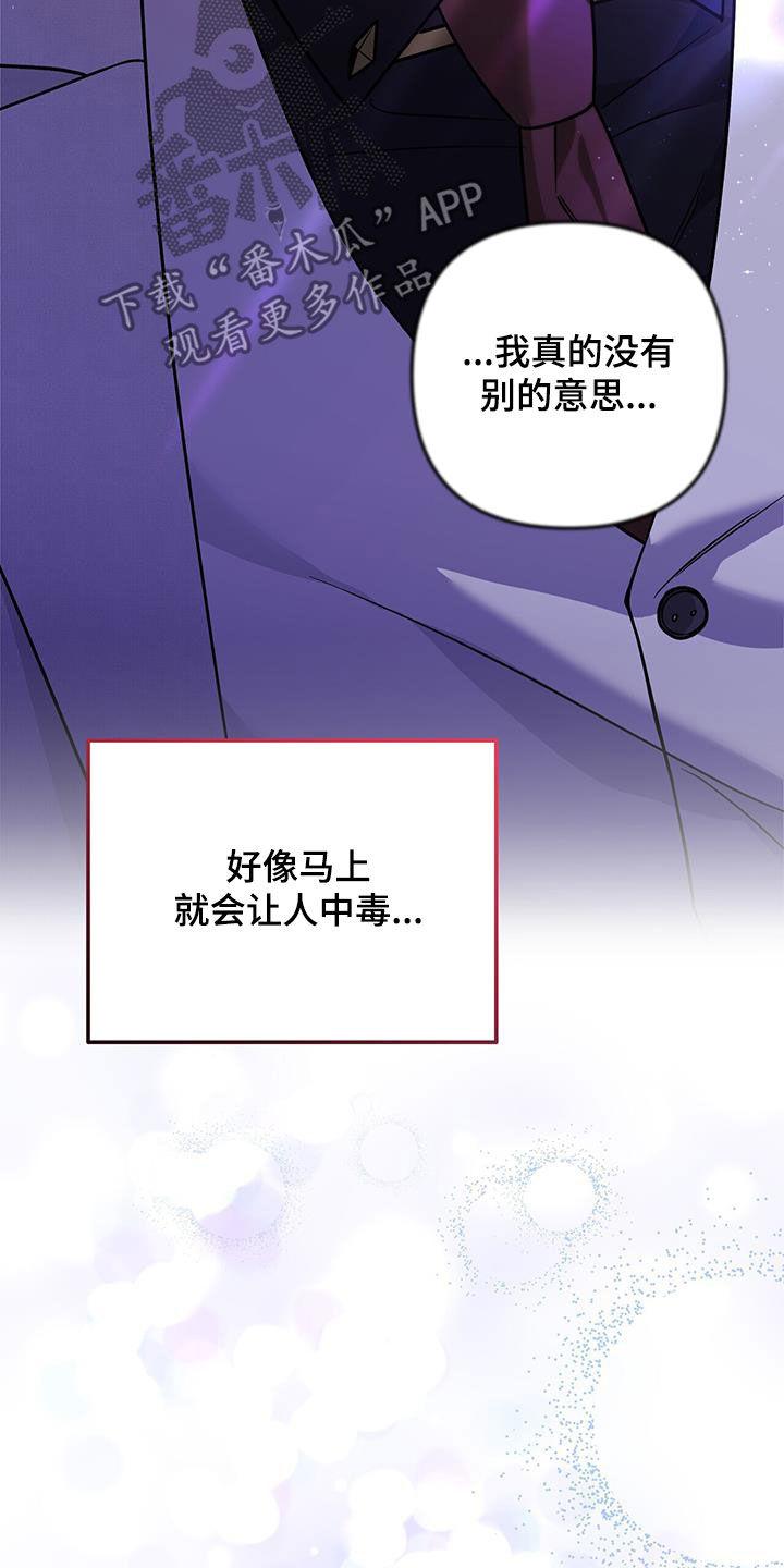 《秘书生存指南》第31章：不受欺负 第35页