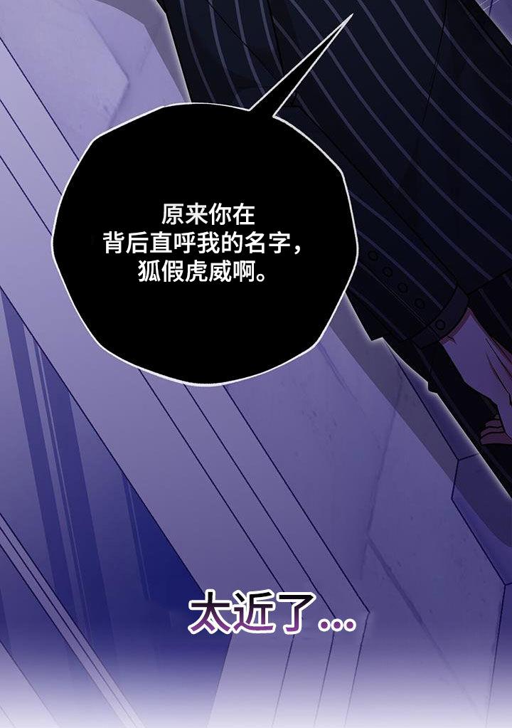 《秘书生存指南》第31章：不受欺负 第33页