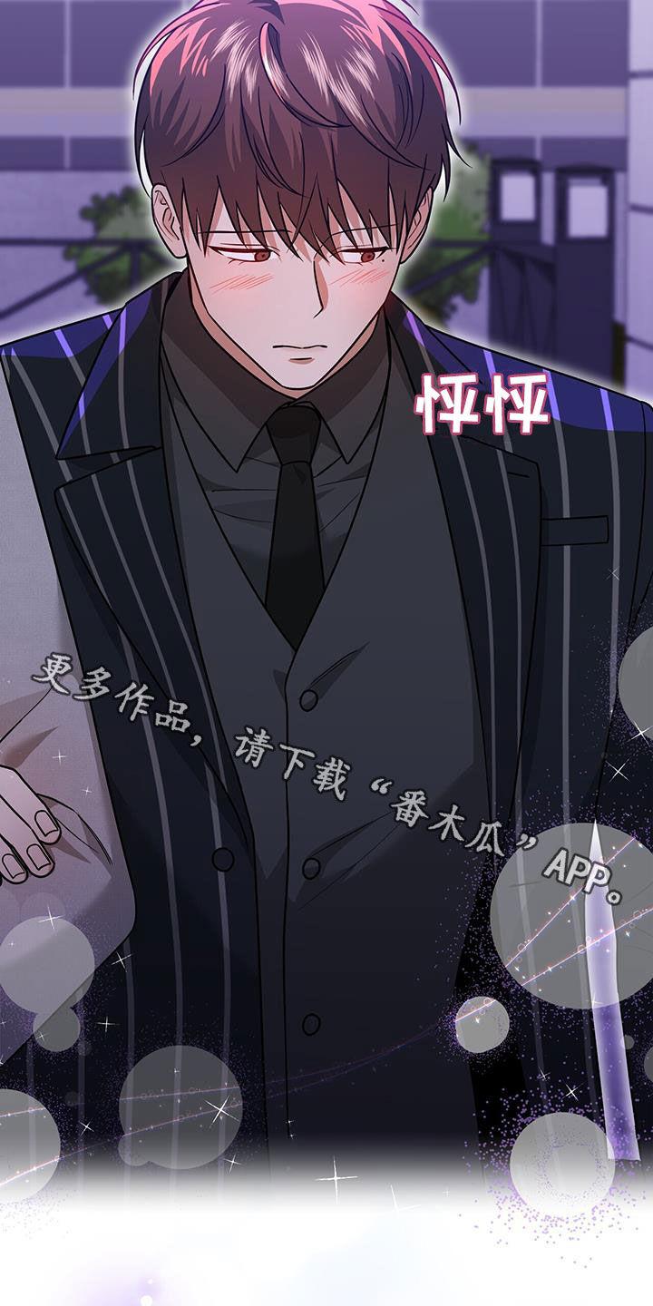《秘书生存指南》第31章：不受欺负 第45页
