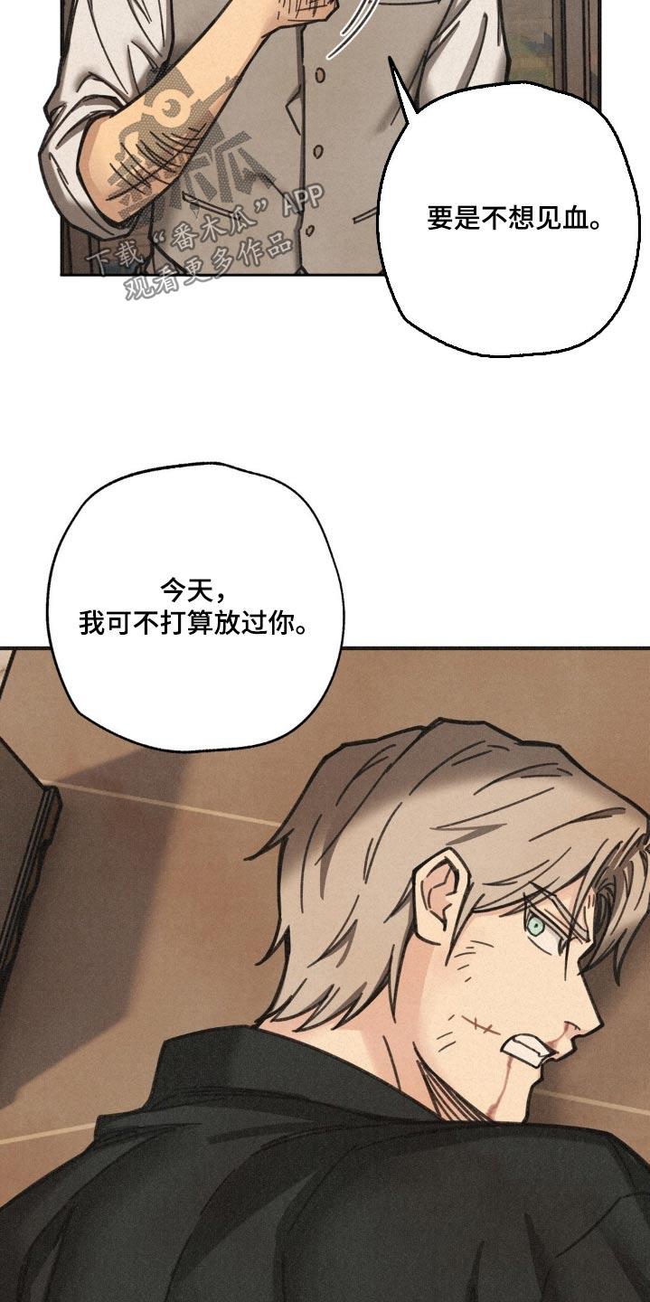 《绝密追缉》第31章：让他进来 第6页