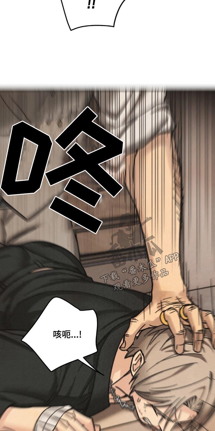 《绝密追缉》第31章：让他进来 第4页
