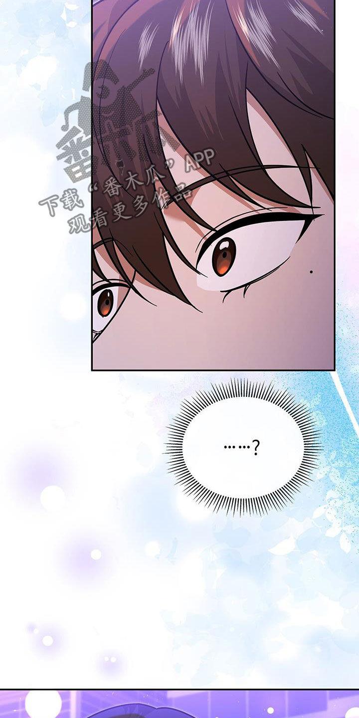 《秘书生存指南》第31章：不受欺负 第42页