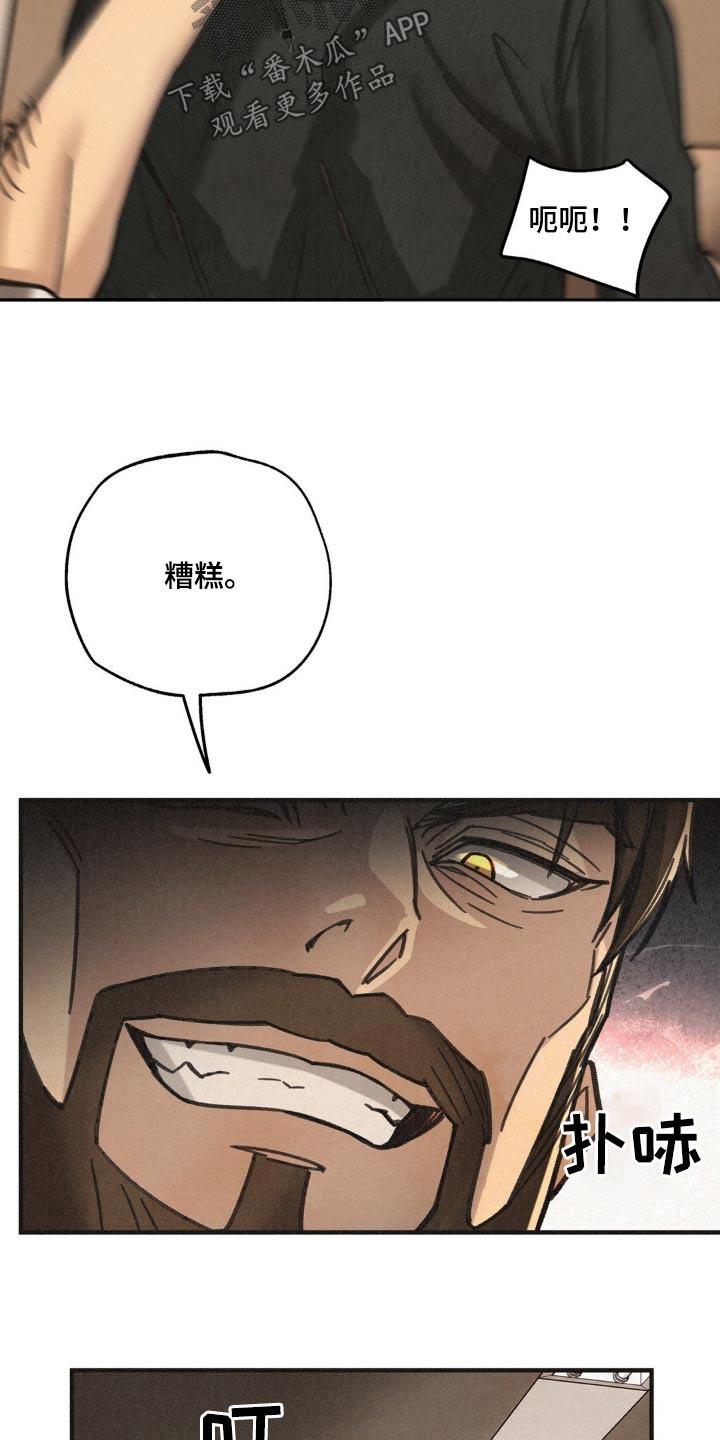 《绝密追缉》第31章：让他进来 第12页