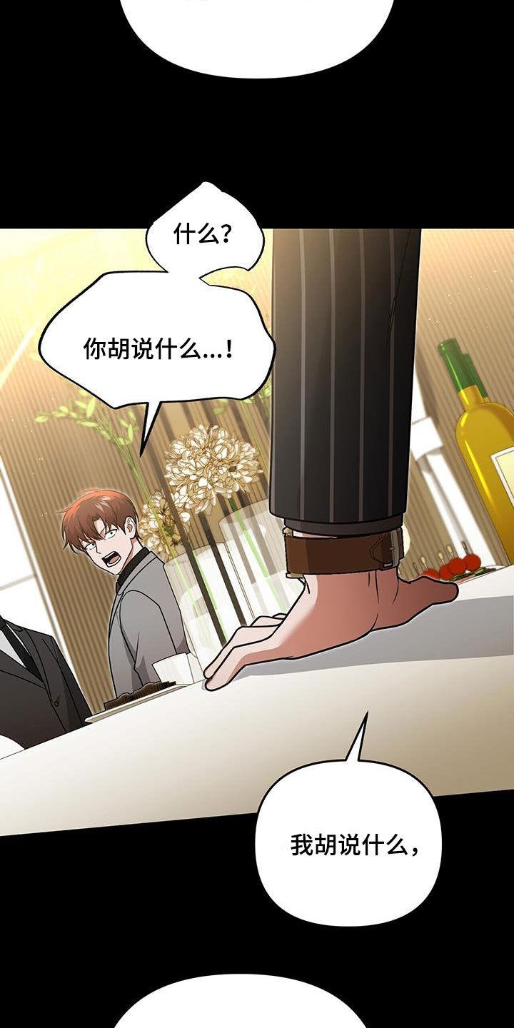 《秘书生存指南》第31章：不受欺负 第12页