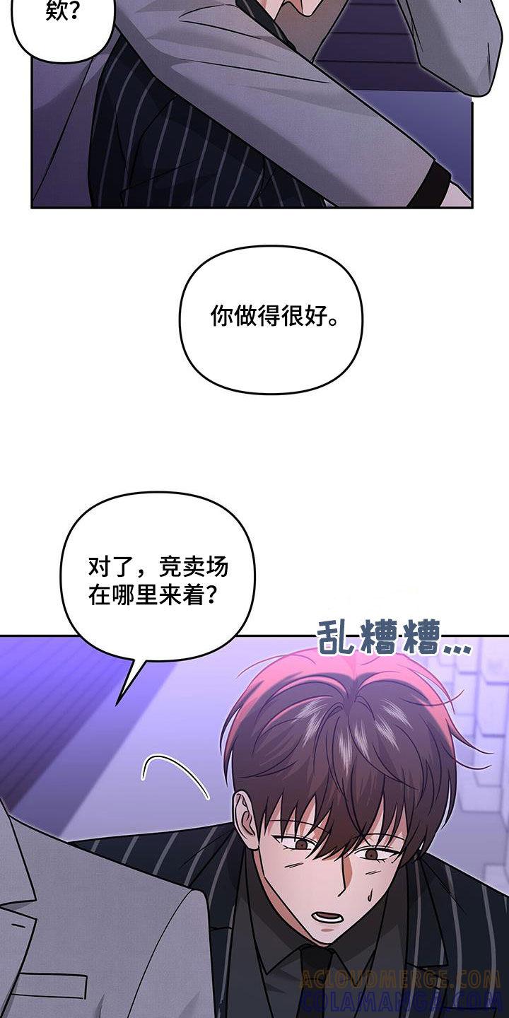 《秘书生存指南》第31章：不受欺负 第40页