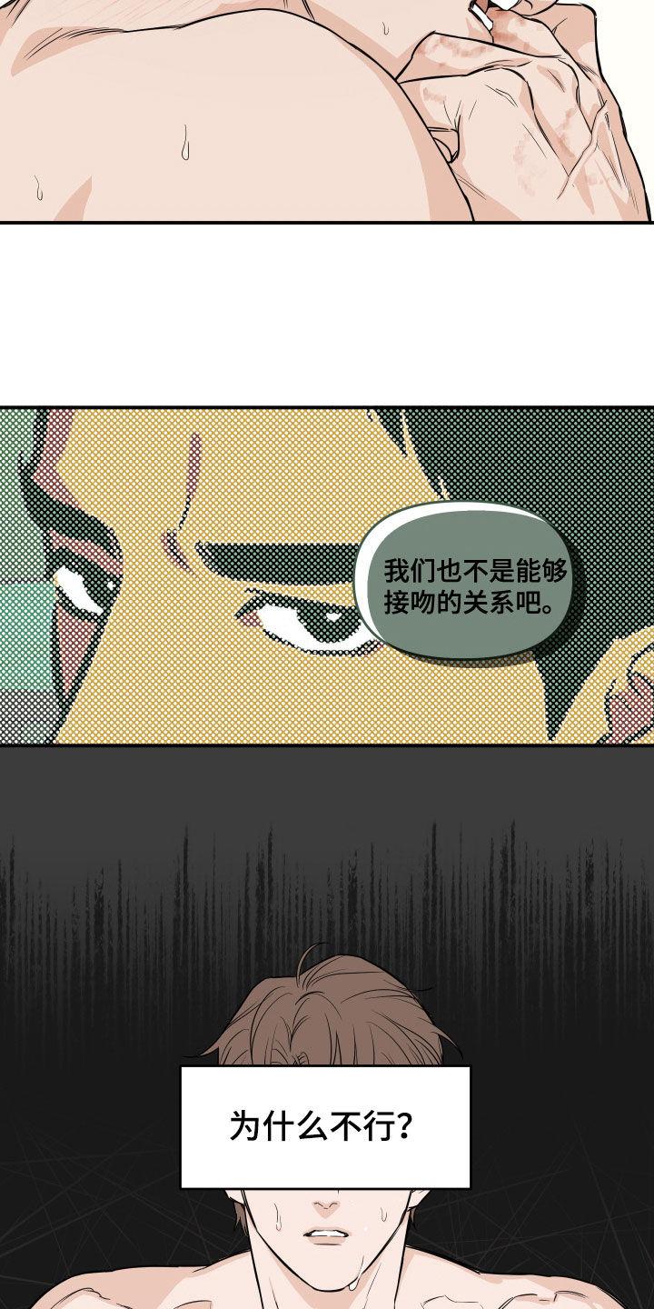 《记者本能》第31章：什么都没有 第2页