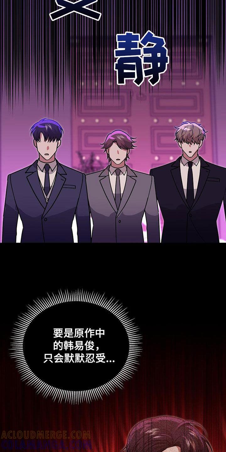 《秘书生存指南》第31章：不受欺负 第16页