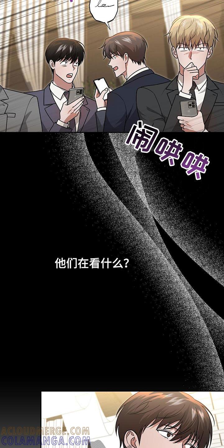 《秘书生存指南》第31章：不受欺负 第19页