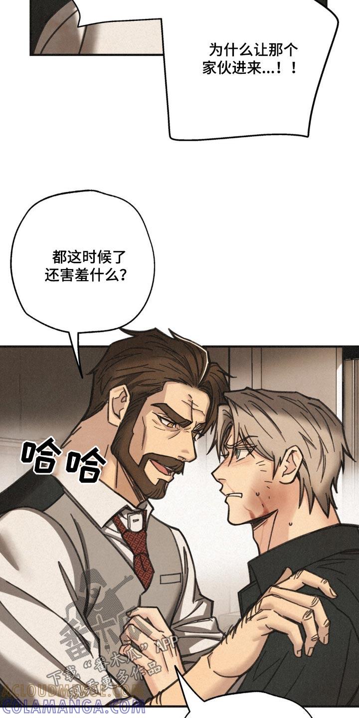 《绝密追缉》第31章：让他进来 第17页