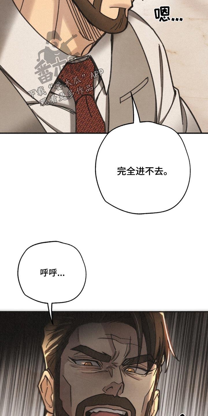 《绝密追缉》第31章：让他进来 第10页