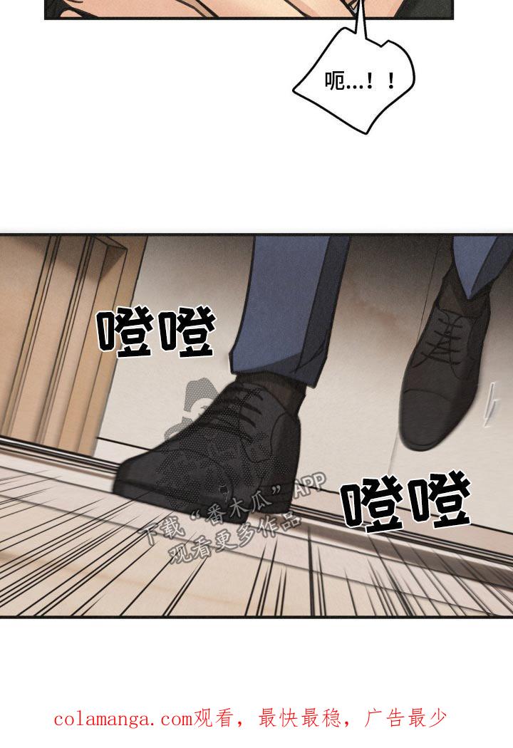 《绝密追缉》第31章：让他进来 第22页