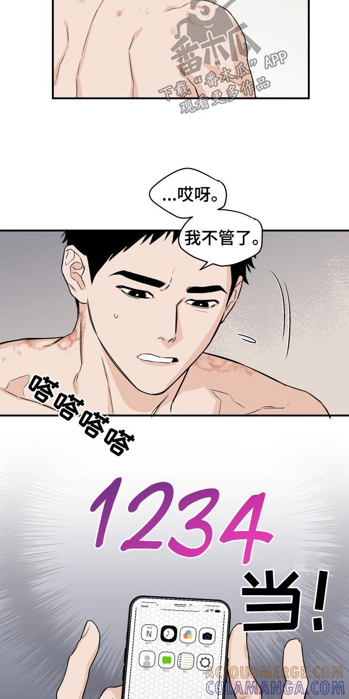 《记者本能》第31章：什么都没有 第15页