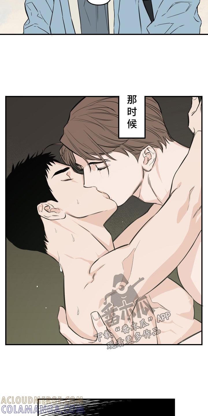 《记者本能》第31章：什么都没有 第5页