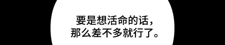 《秘书生存指南》第31章：不受欺负 第11页