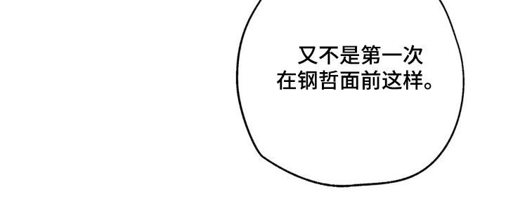 《绝密追缉》第31章：让他进来 第18页