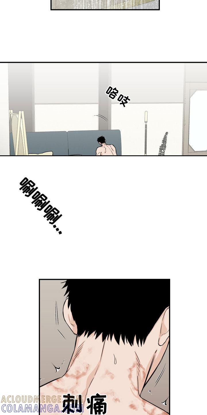 《记者本能》第31章：什么都没有 第9页
