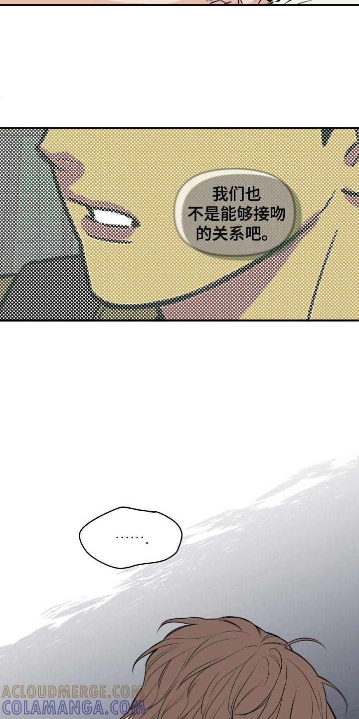 《记者本能》第31章：什么都没有 第7页