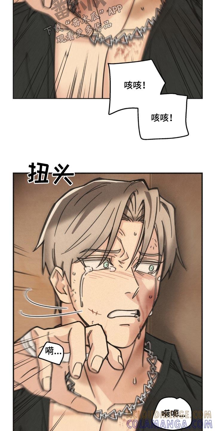 《绝密追缉》第32章：你来 第5页