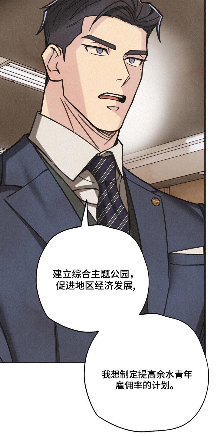 《绝密追缉》第32章：你来 第12页