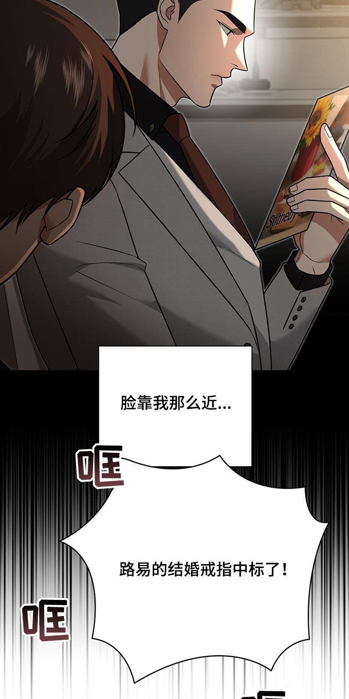 《秘书生存指南》第32章：抬价 第5页