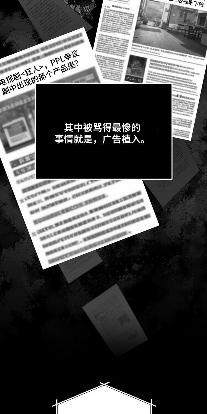 《秘书生存指南》第32章：抬价 第9页