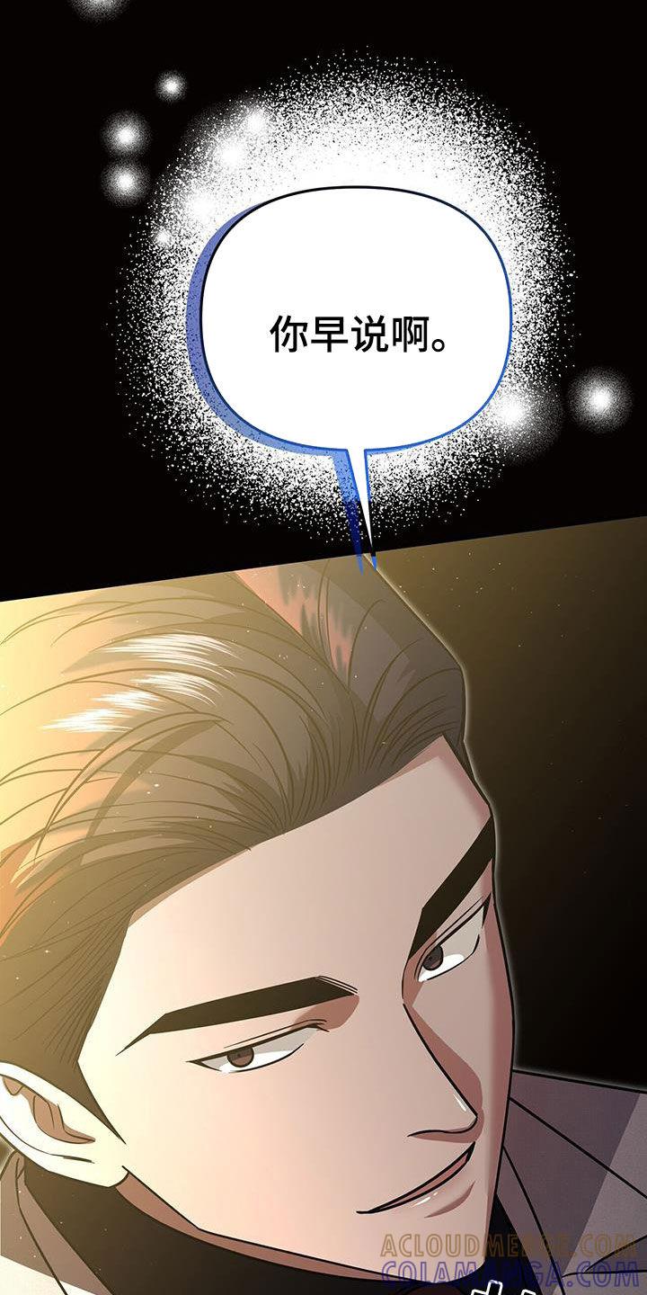 《秘书生存指南》第32章：抬价 第34页