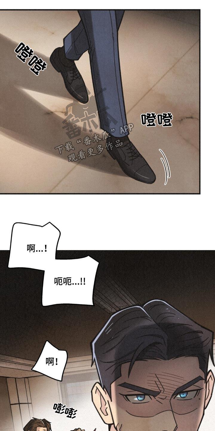 《绝密追缉》第32章：你来 第16页