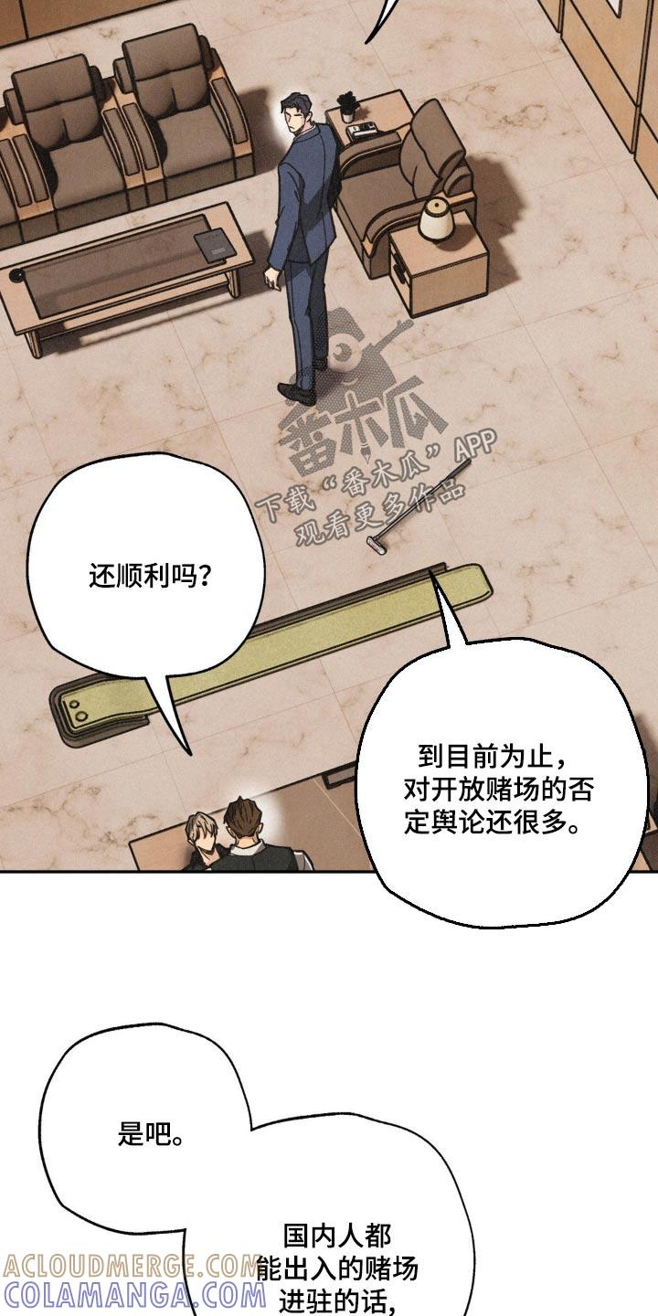 《绝密追缉》第32章：你来 第9页