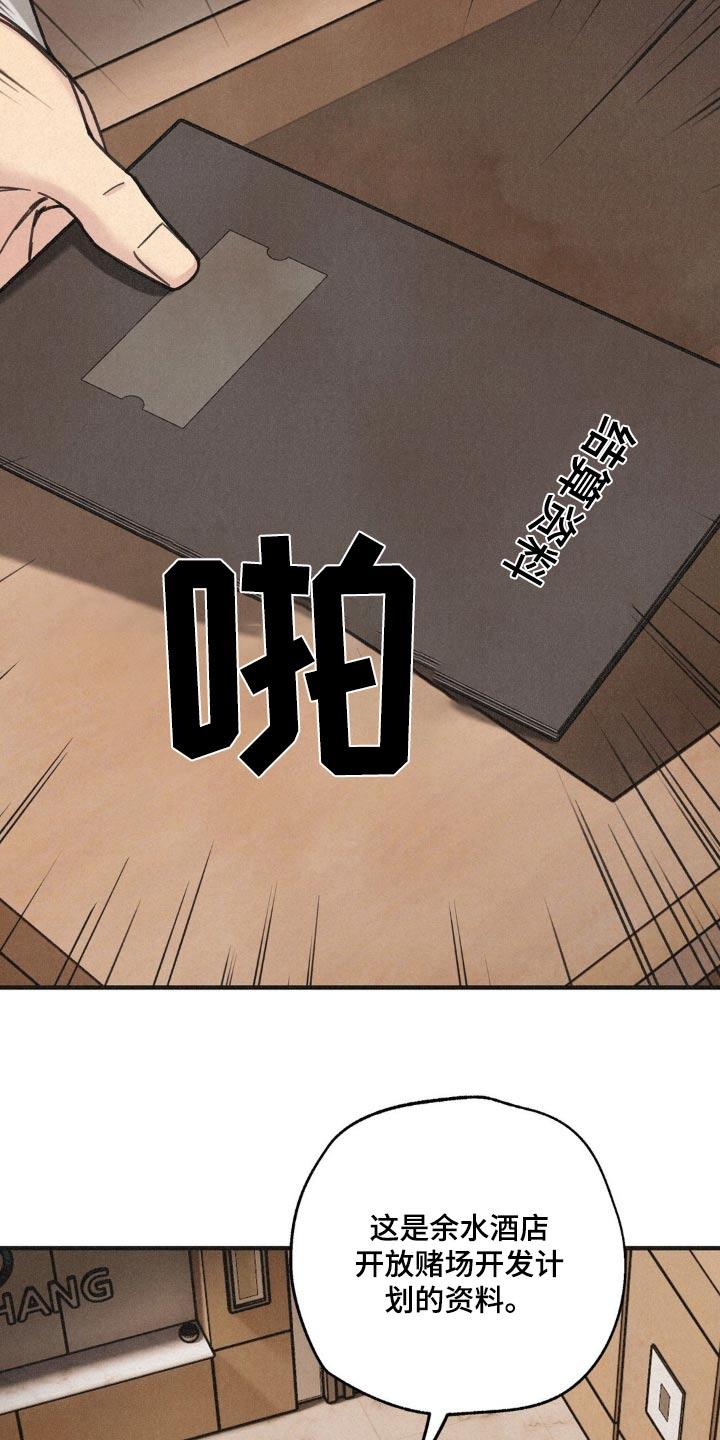 《绝密追缉》第32章：你来 第8页