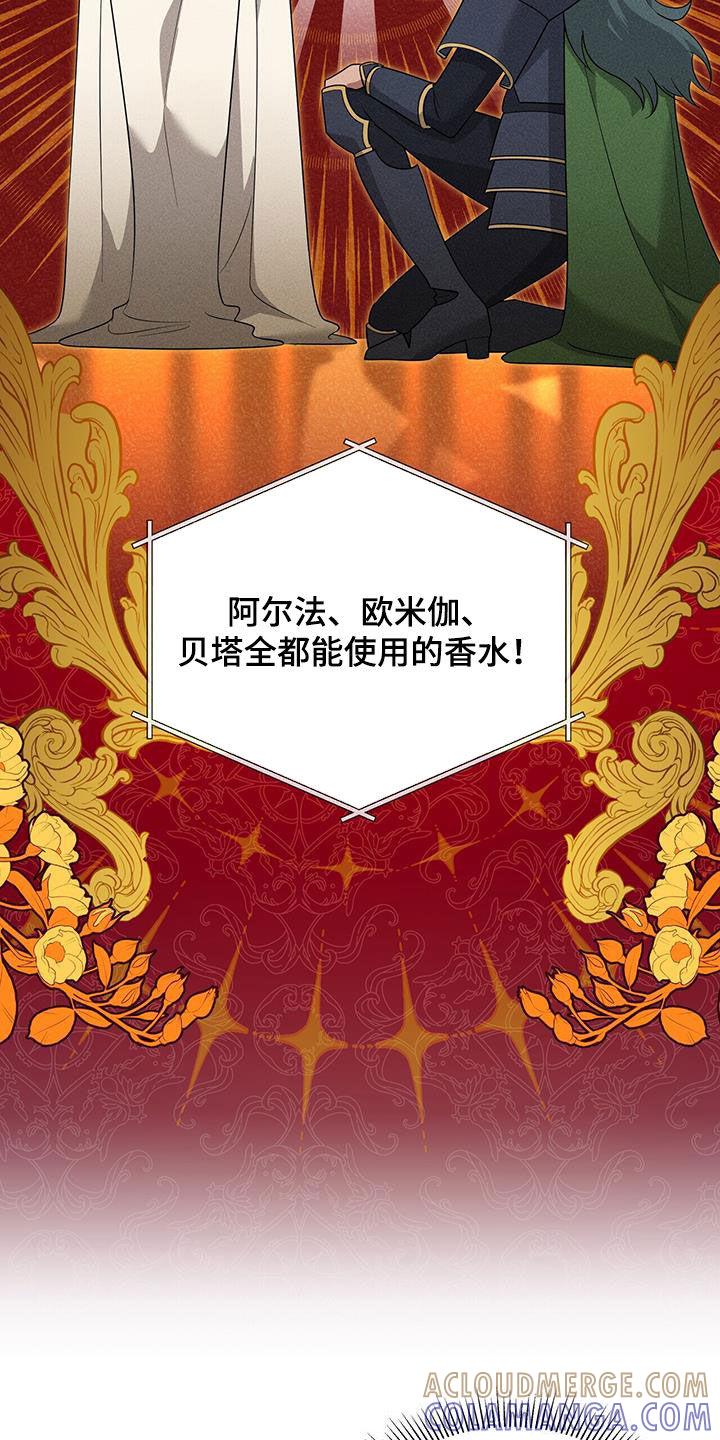 《秘书生存指南》第32章：抬价 第13页