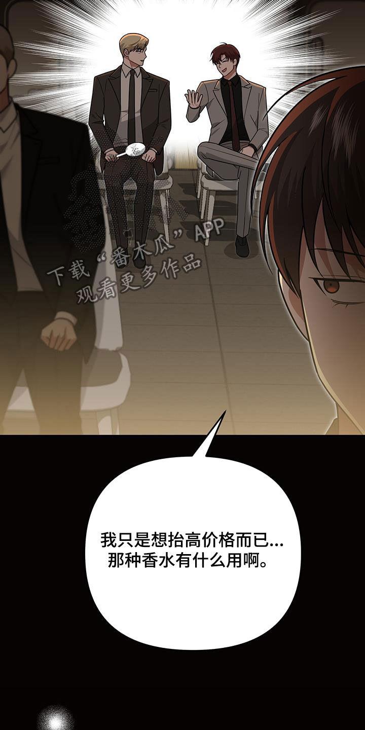 《秘书生存指南》第32章：抬价 第33页