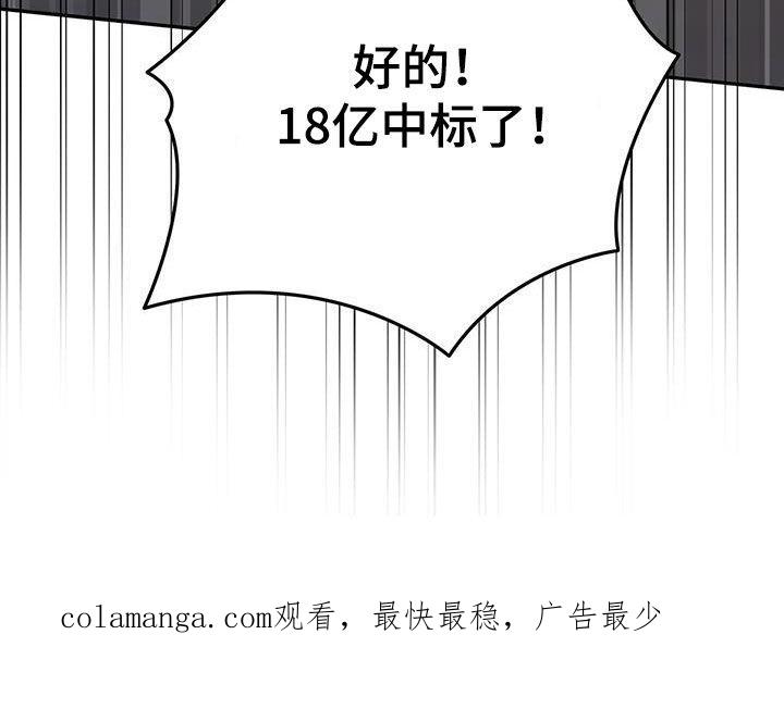 《秘书生存指南》第32章：抬价 第48页