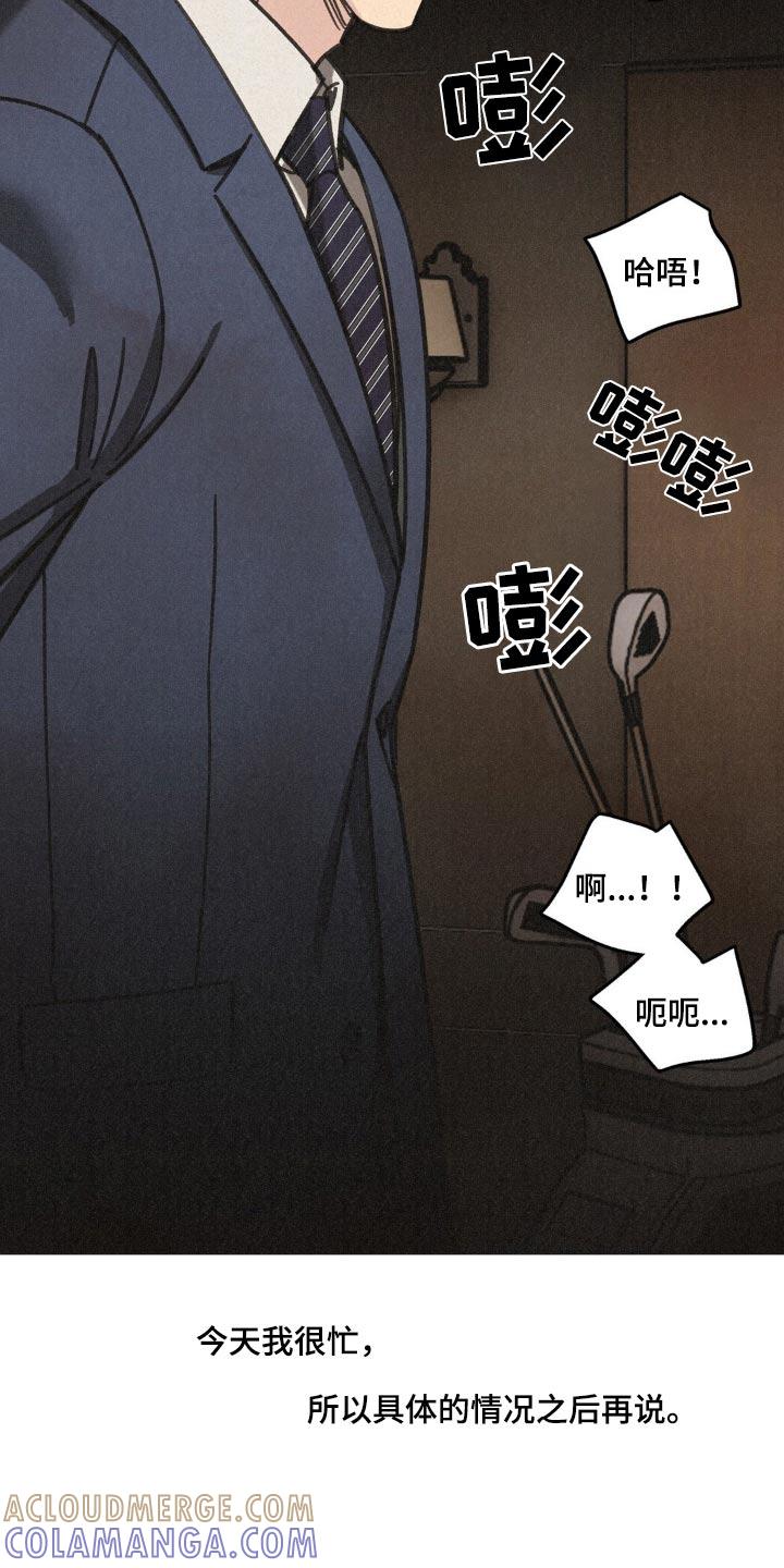 《绝密追缉》第32章：你来 第15页