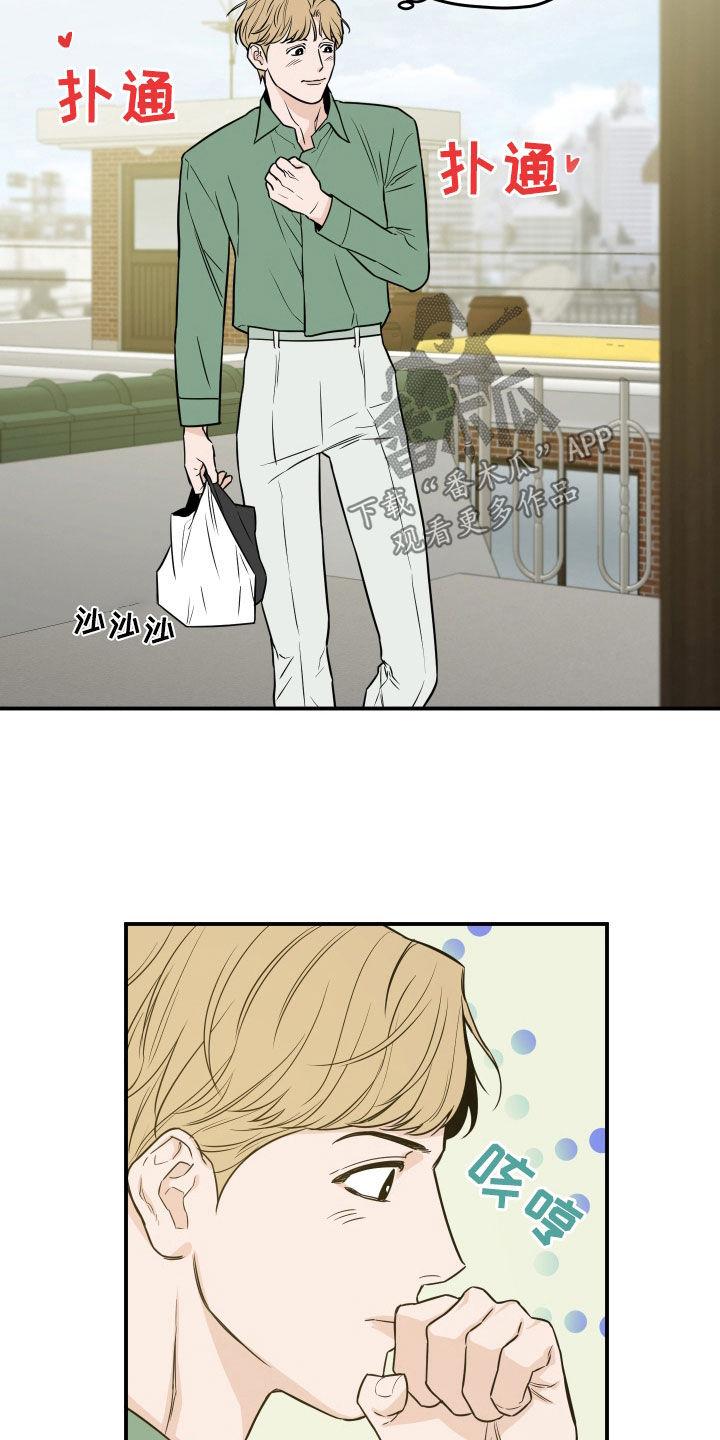 《记者本能》第32章：吓跑 第12页