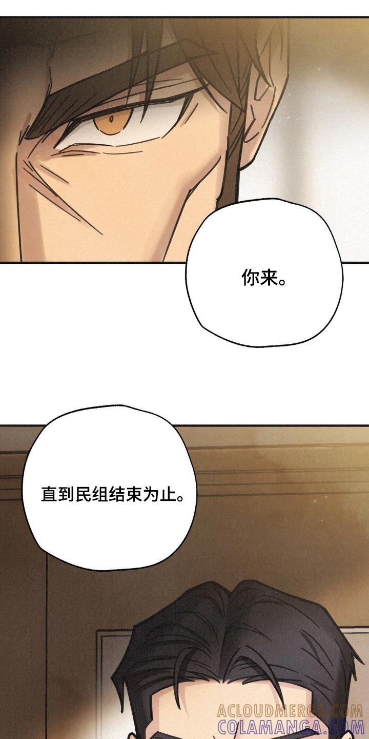 《绝密追缉》第32章：你来 第21页
