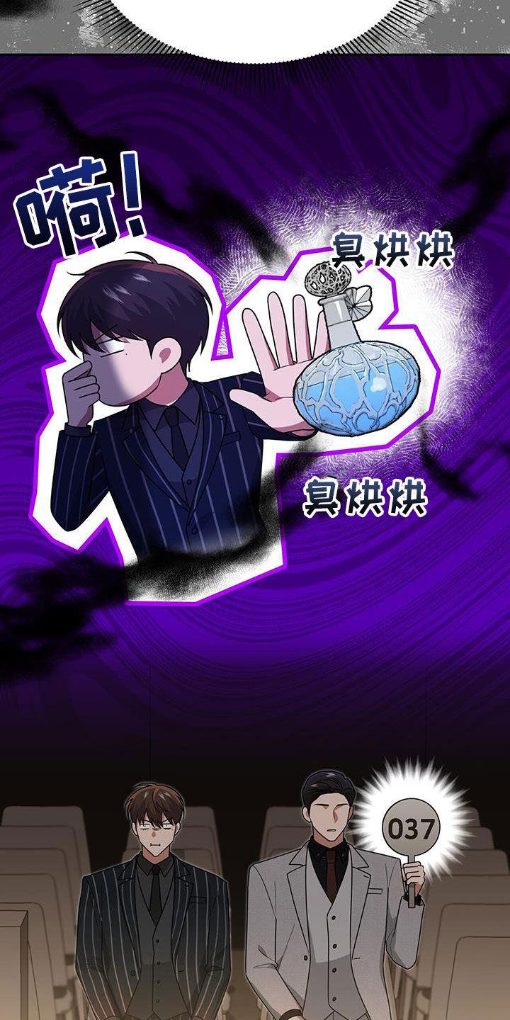 《秘书生存指南》第32章：抬价 第15页