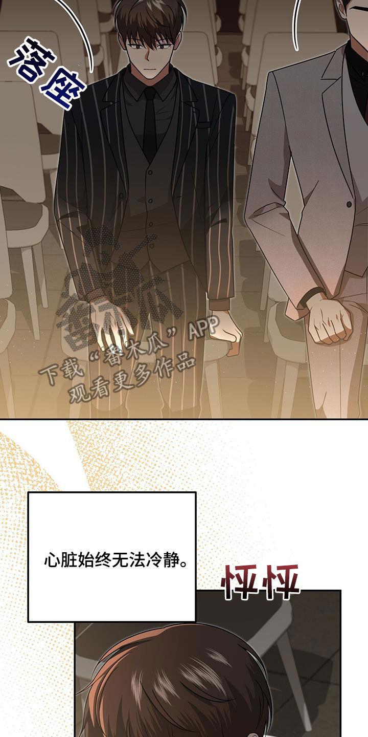《秘书生存指南》第32章：抬价 第3页