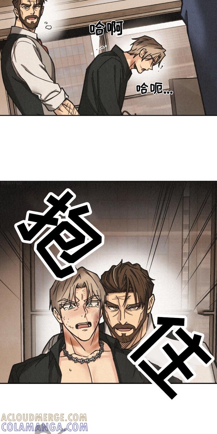 《绝密追缉》第32章：你来 第19页