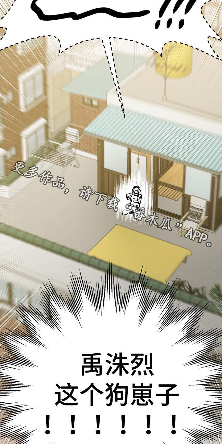 《记者本能》第32章：吓跑 第26页