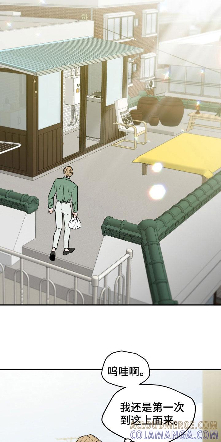 《记者本能》第32章：吓跑 第11页