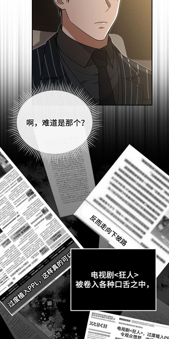《秘书生存指南》第32章：抬价 第8页