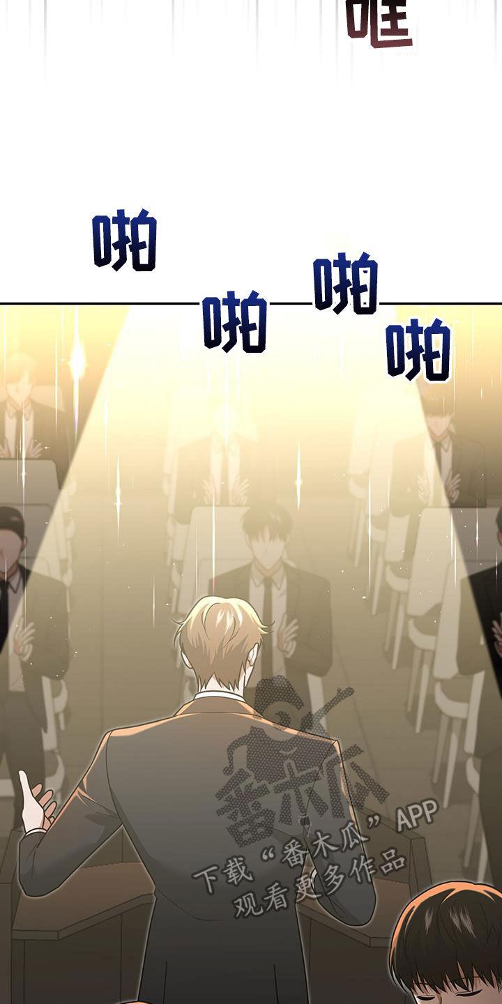 《秘书生存指南》第32章：抬价 第6页