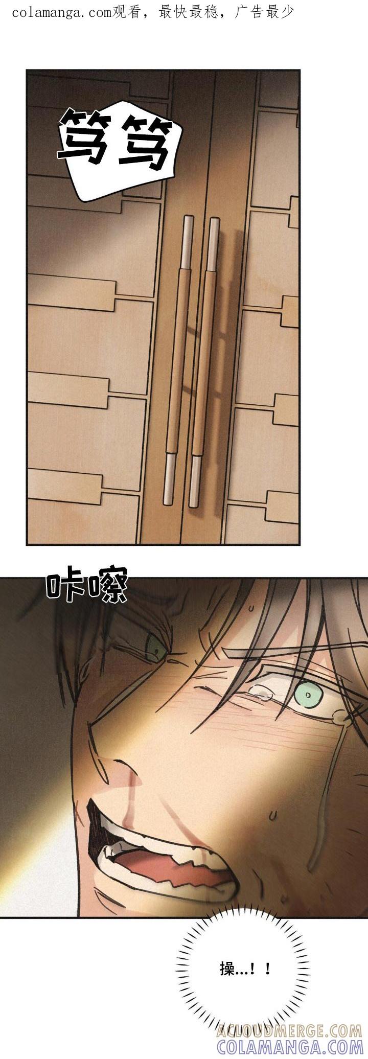 《绝密追缉》第32章：你来 第1页
