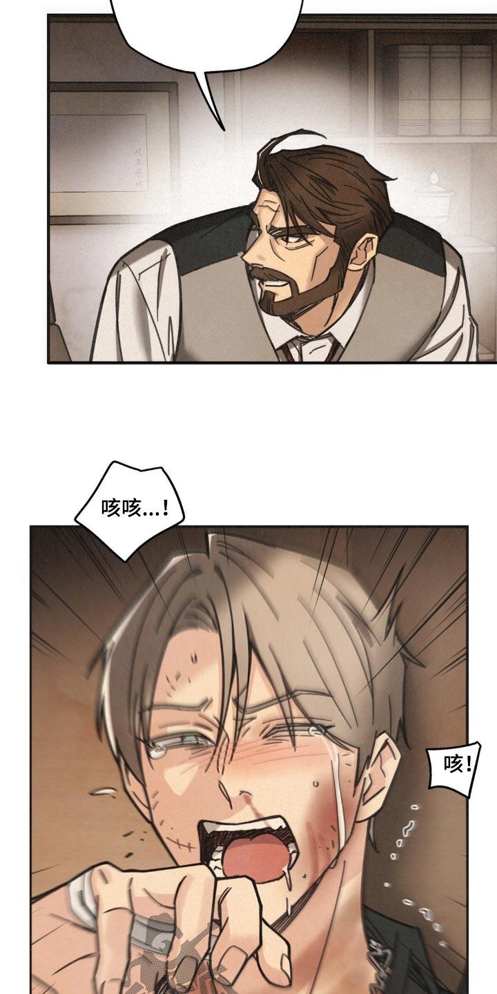 《绝密追缉》第32章：你来 第4页