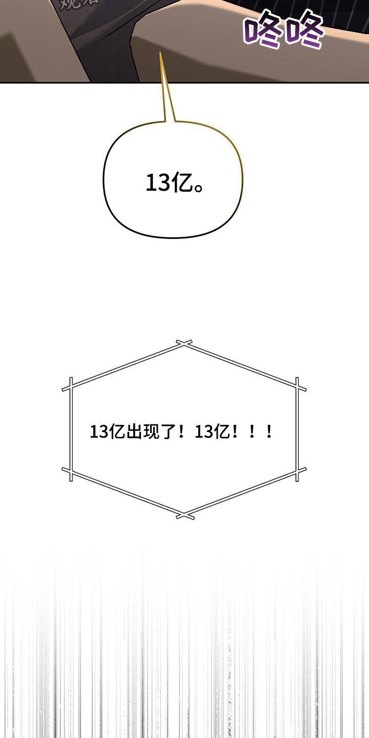 《秘书生存指南》第32章：抬价 第39页