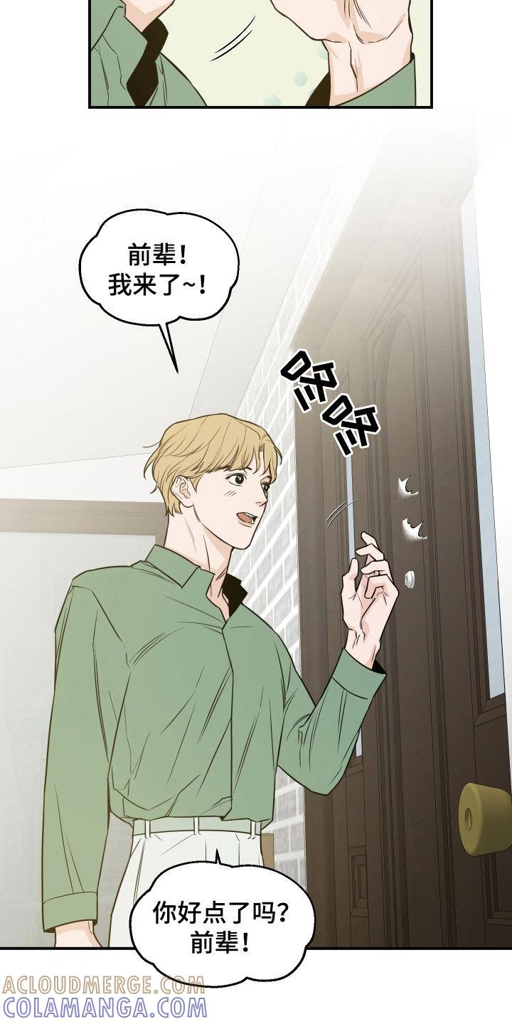 《记者本能》第32章：吓跑 第13页