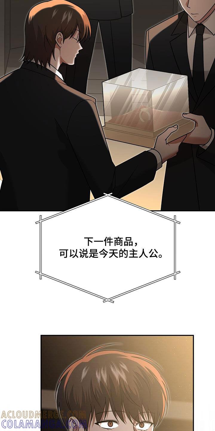 《秘书生存指南》第32章：抬价 第7页