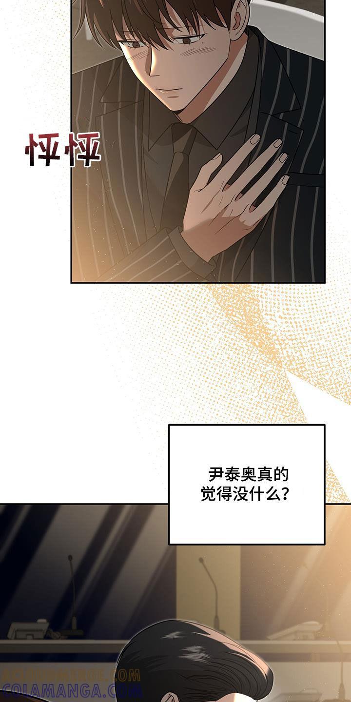《秘书生存指南》第32章：抬价 第4页