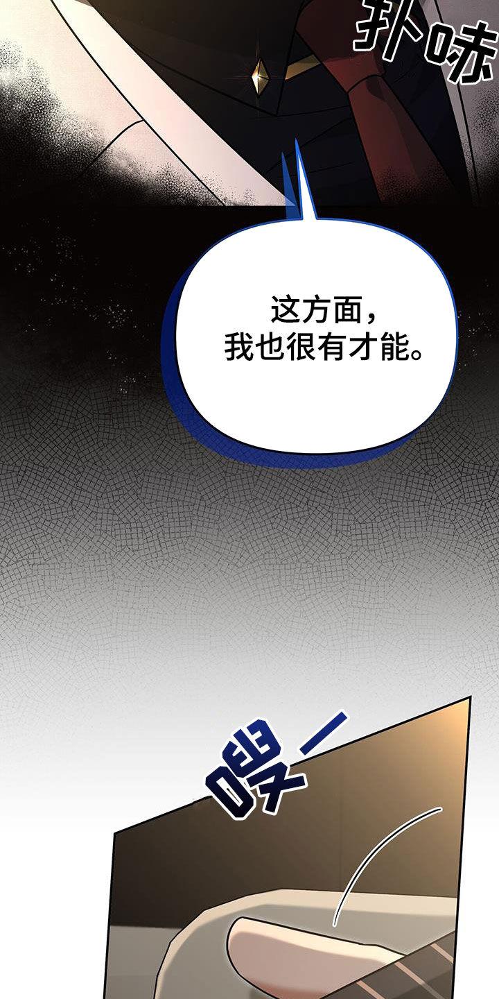 《秘书生存指南》第32章：抬价 第35页