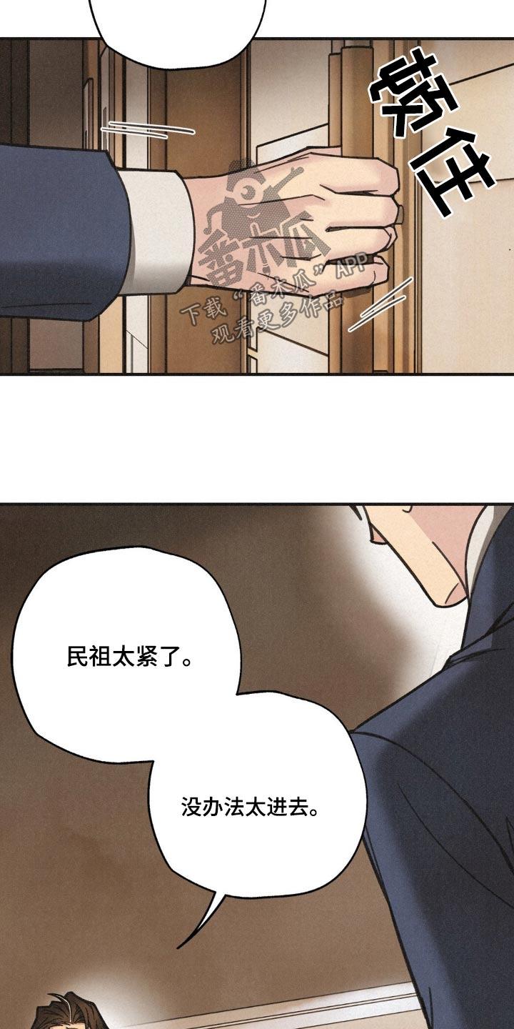《绝密追缉》第32章：你来 第18页
